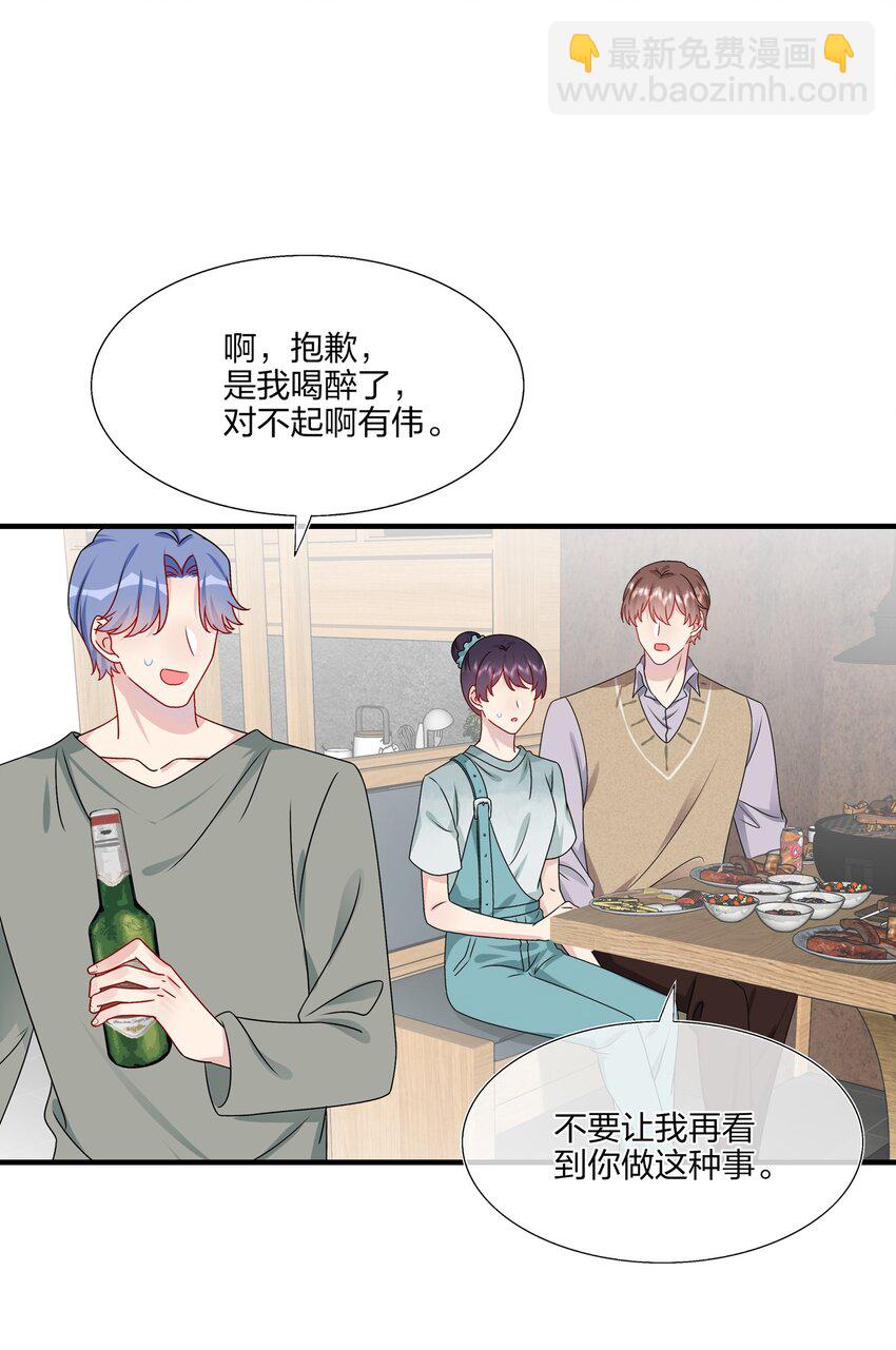 018 被放鸽子的相亲对象-第18话