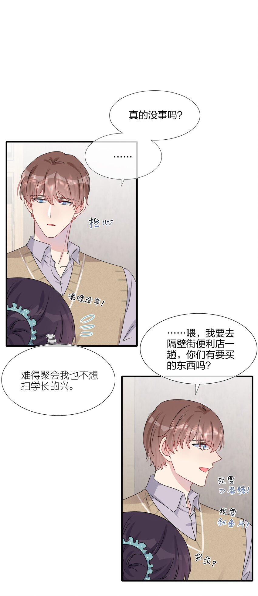 018 被放鸽子的相亲对象-第18话