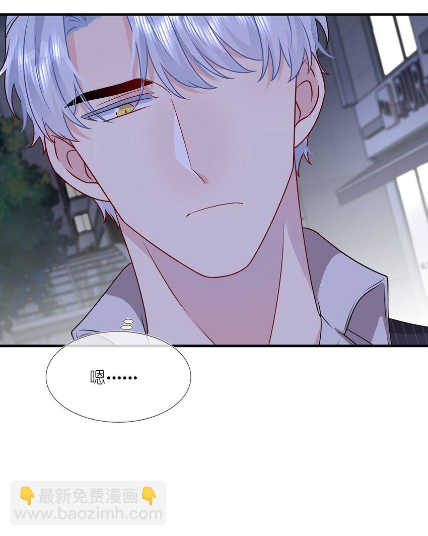 020 很喜欢我？-第20话