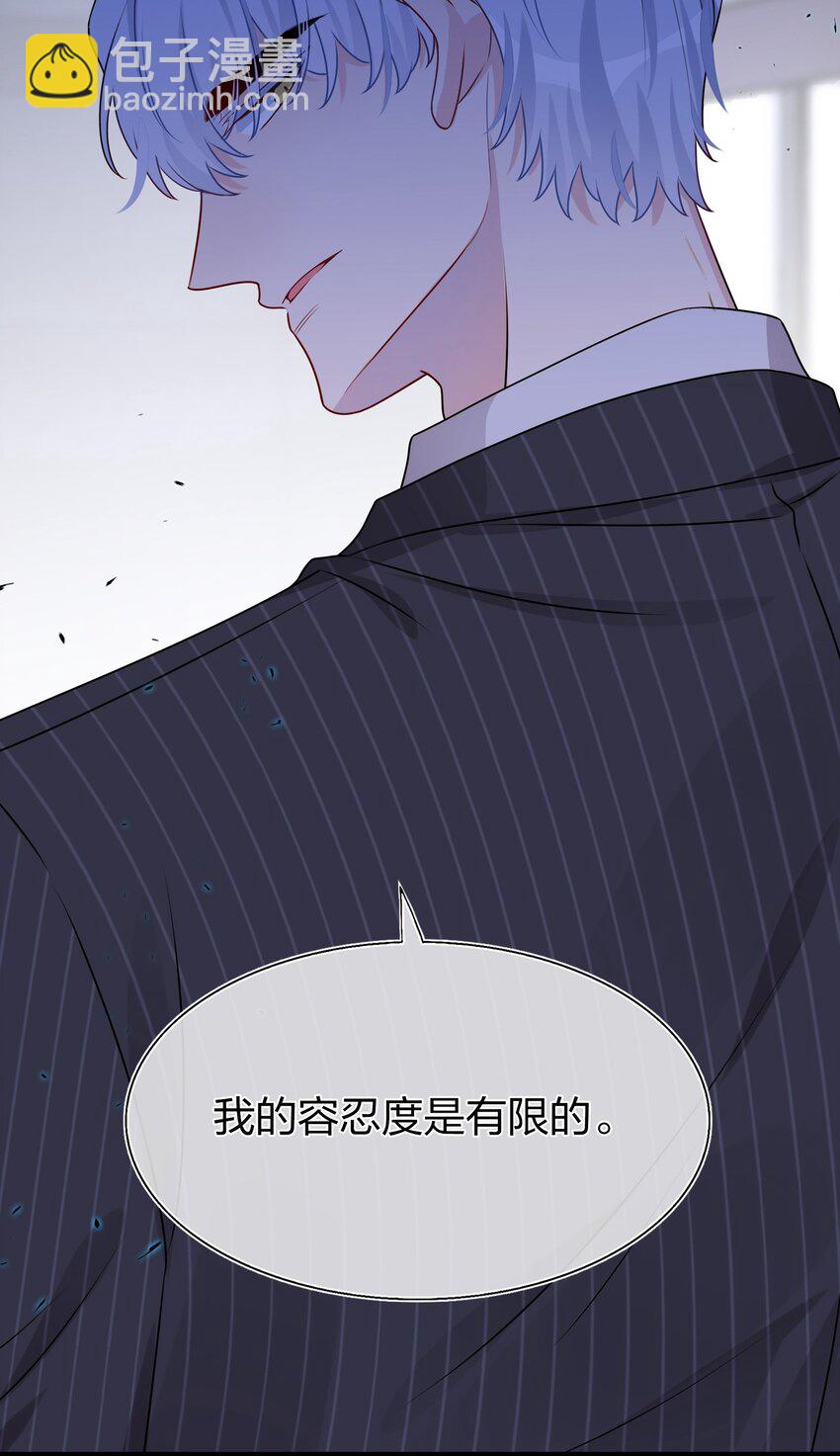 020 很喜欢我？-第20话