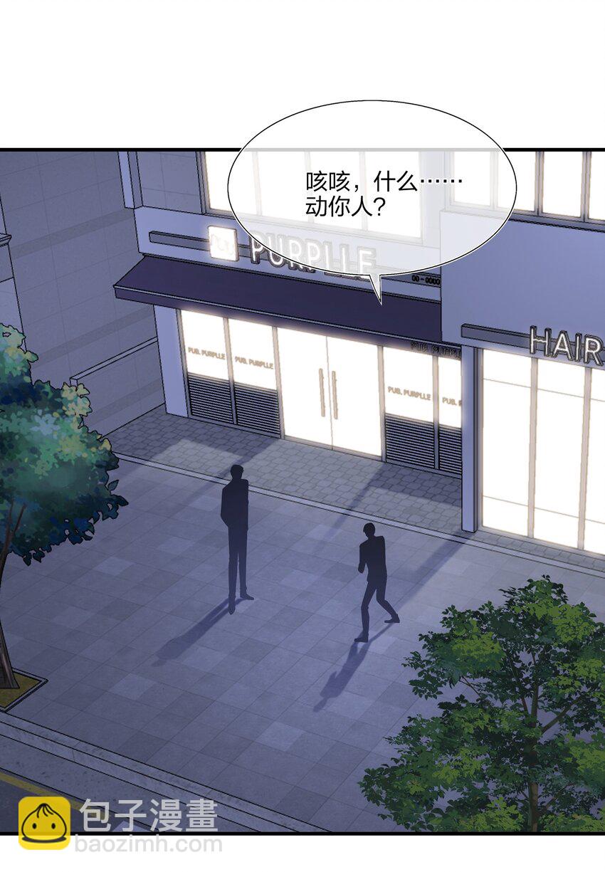 020 很喜欢我？-第20话