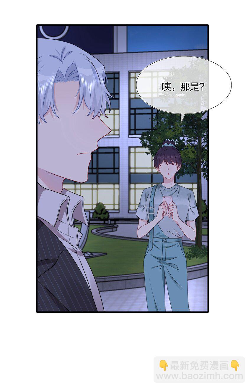 020 很喜欢我？-第20话