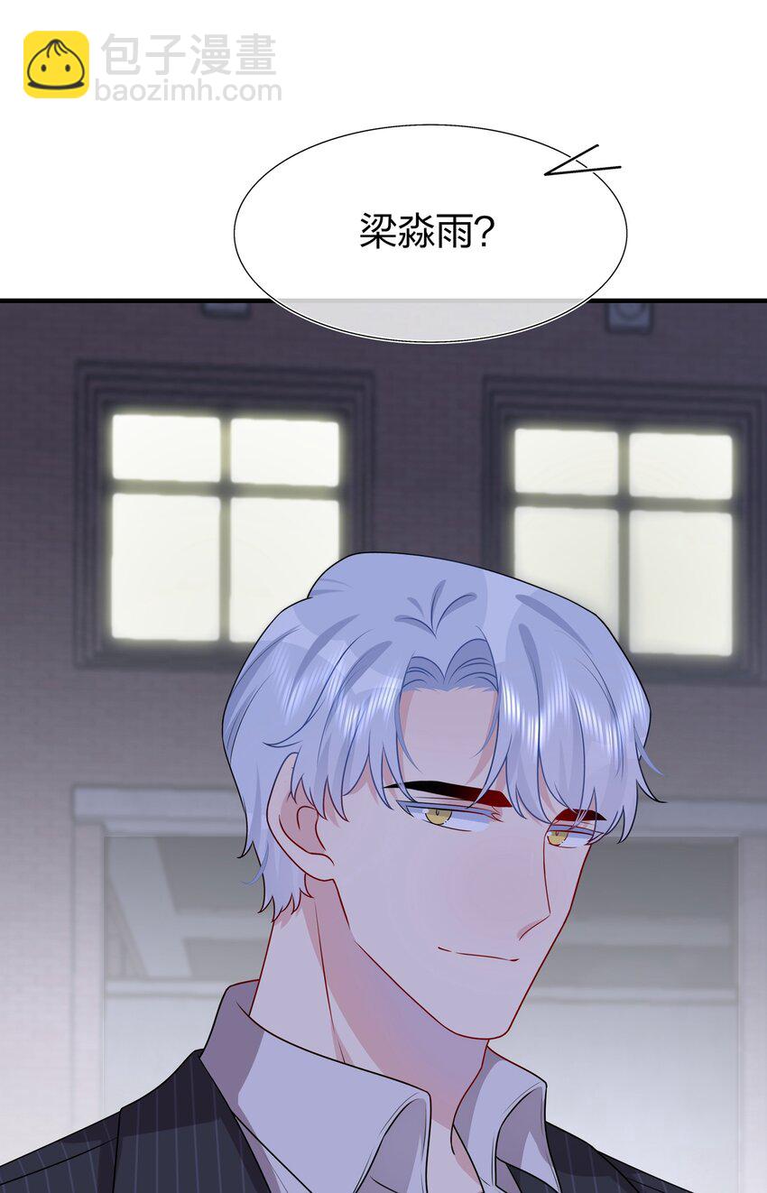 020 很喜欢我？-第20话