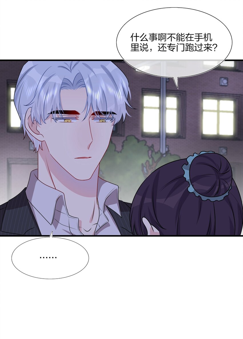 020 很喜欢我？-第20话