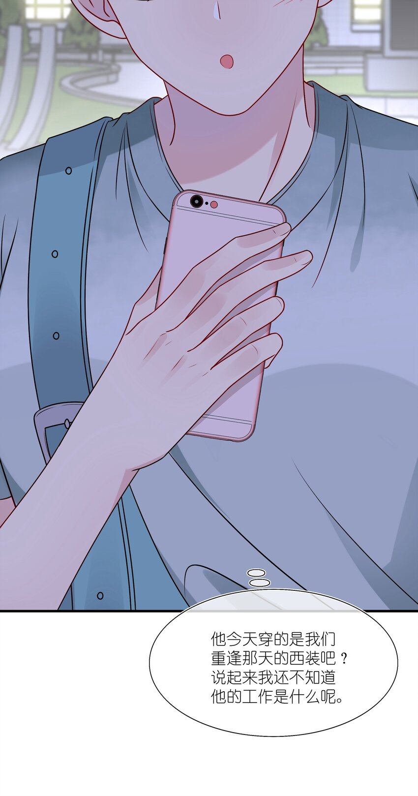 020 很喜欢我？-第20话