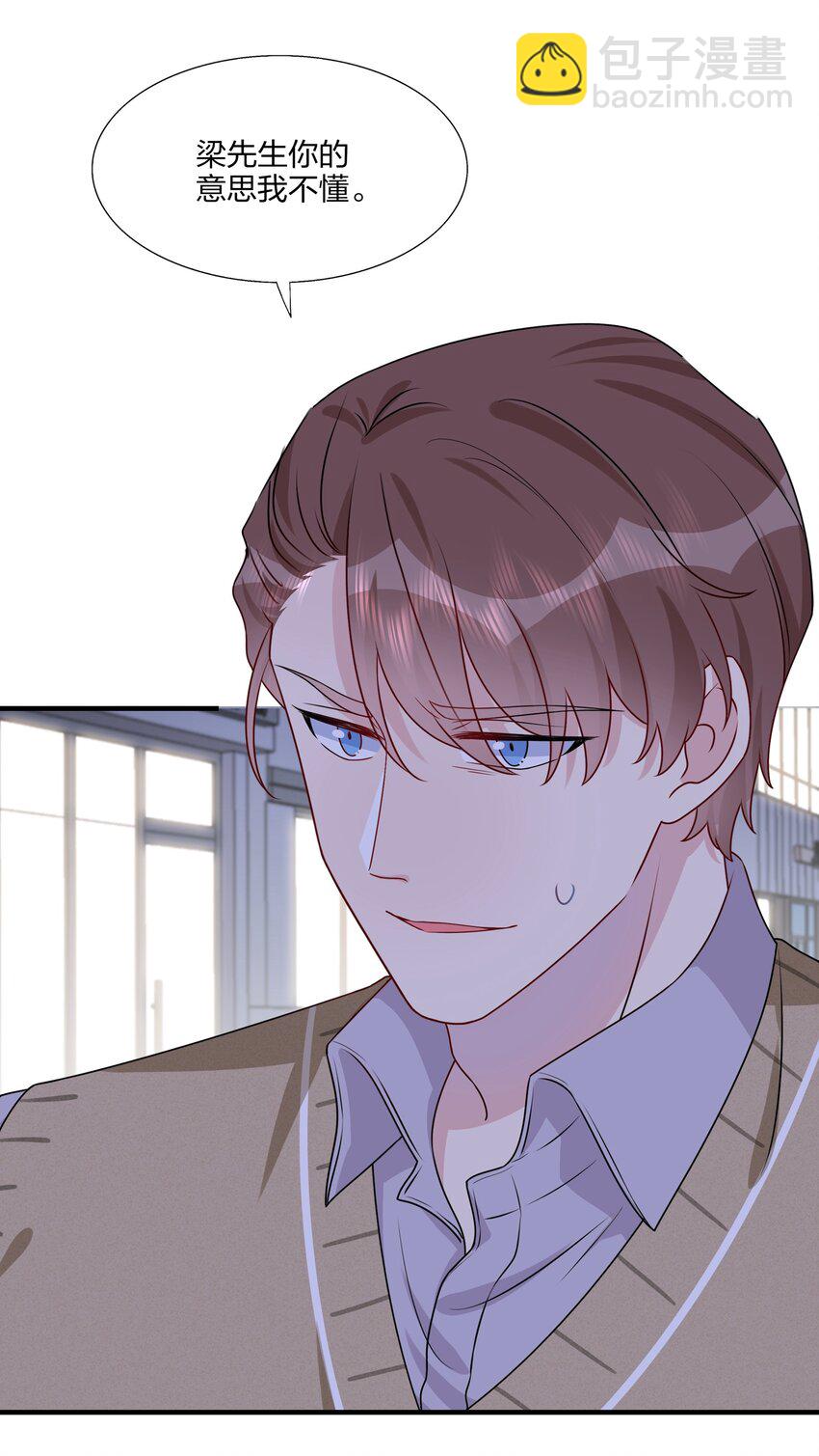 020 很喜欢我？-第20话