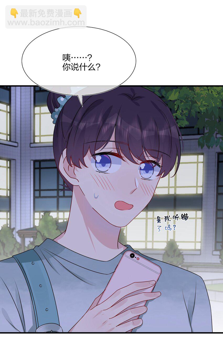 020 很喜欢我？-第20话