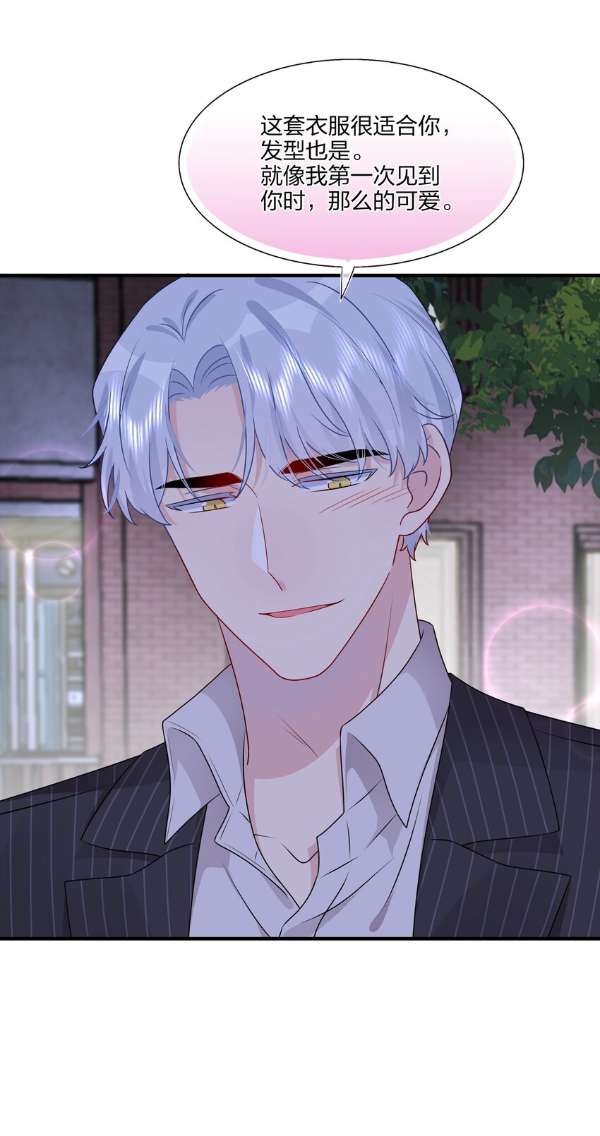 020 很喜欢我？-第20话