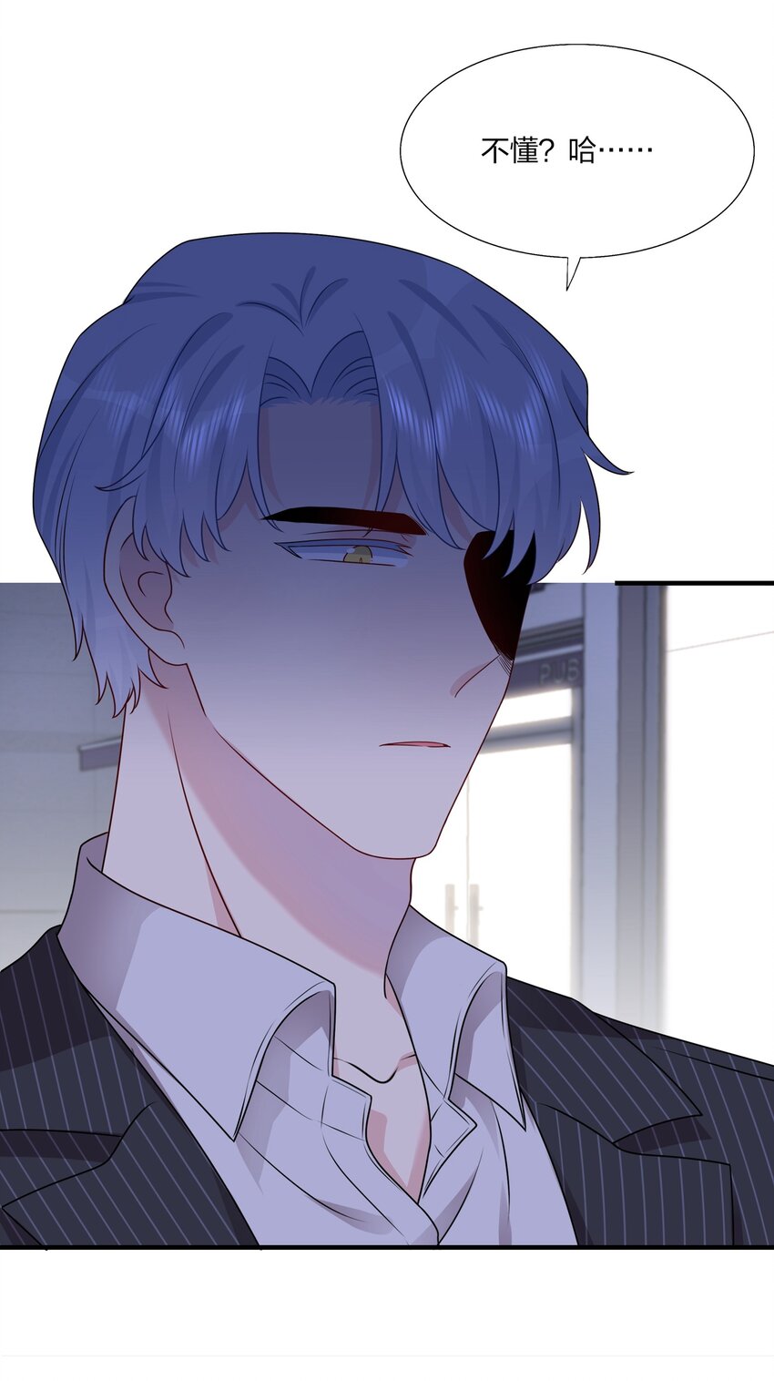 020 很喜欢我？-第20话