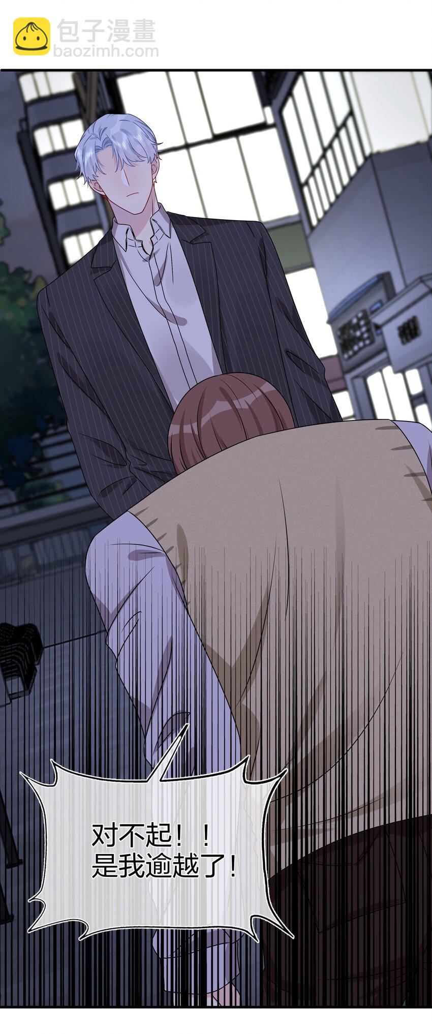 020 很喜欢我？-第20话