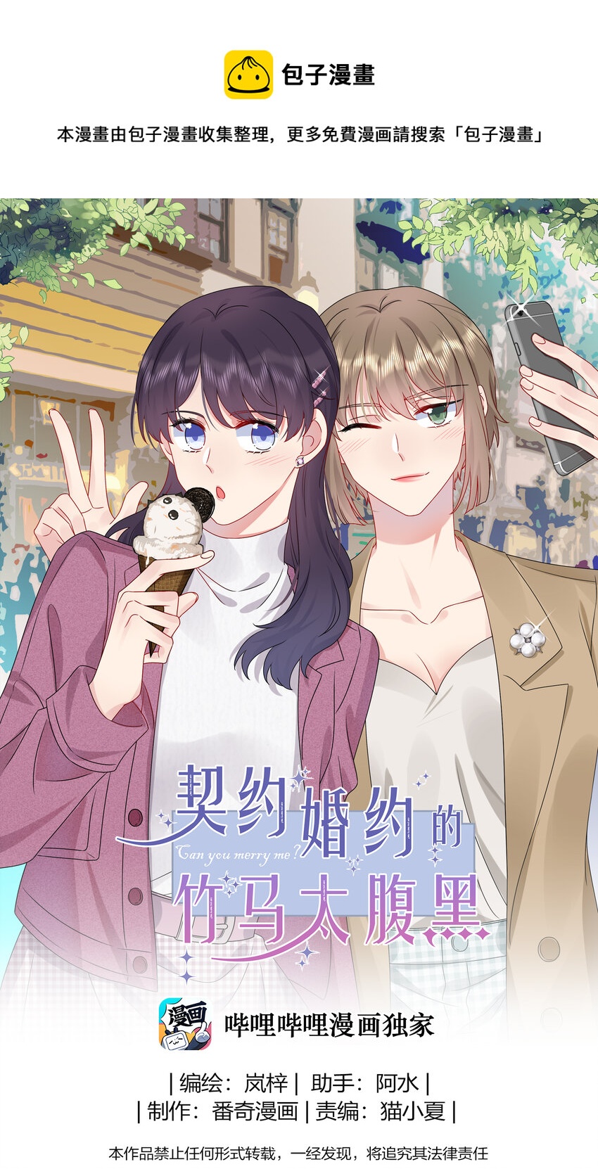 022 诱拐嫂子计划-第22话