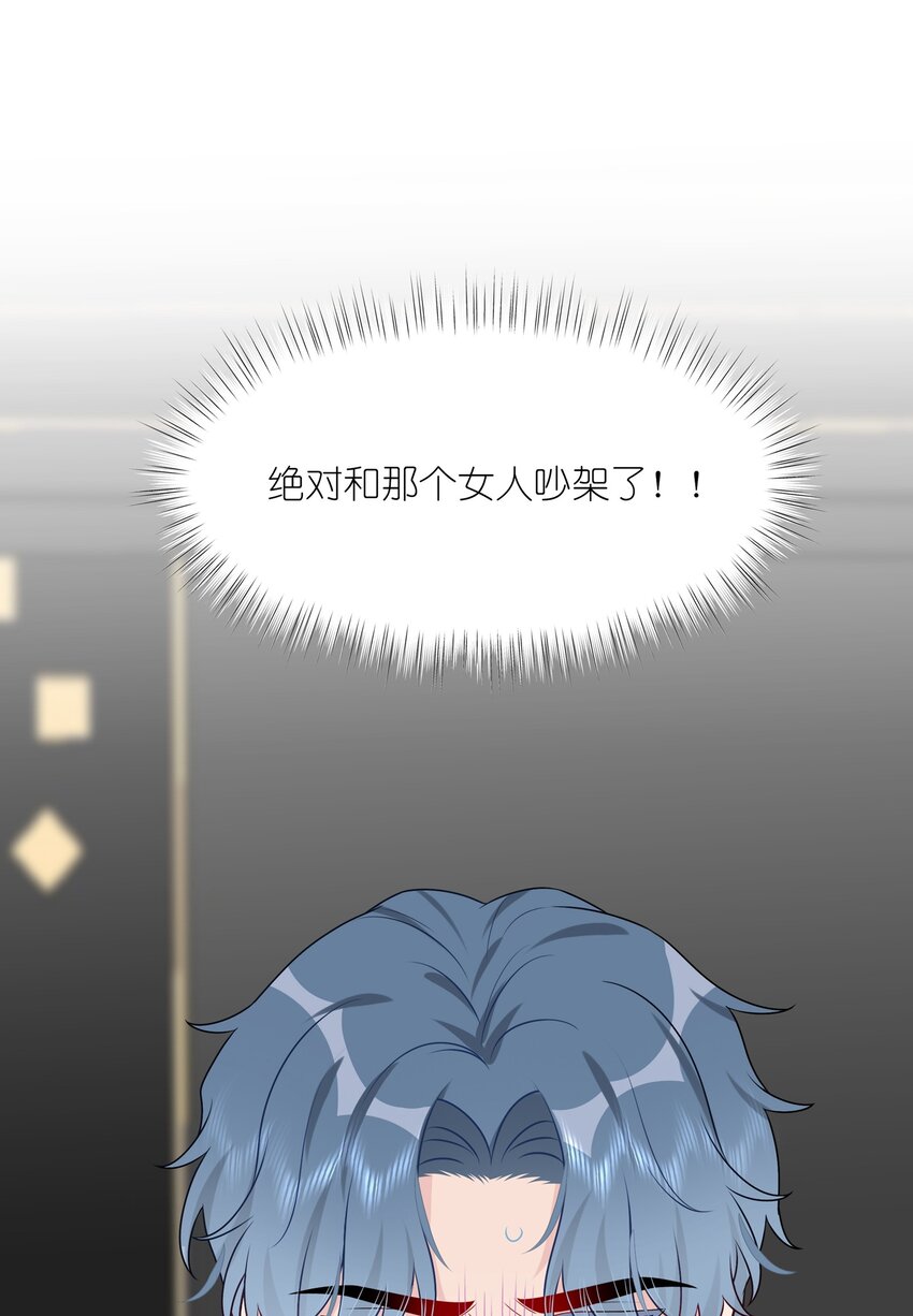 022 诱拐嫂子计划-第22话