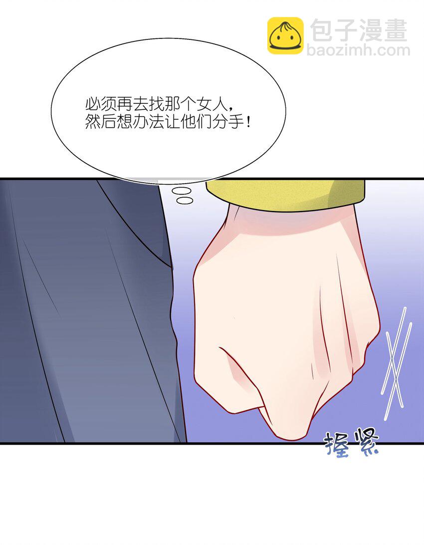 022 诱拐嫂子计划-第22话