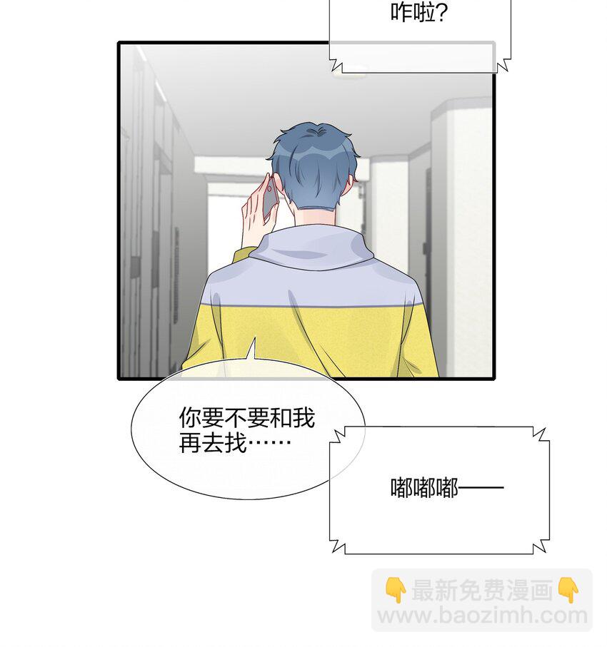 022 诱拐嫂子计划-第22话