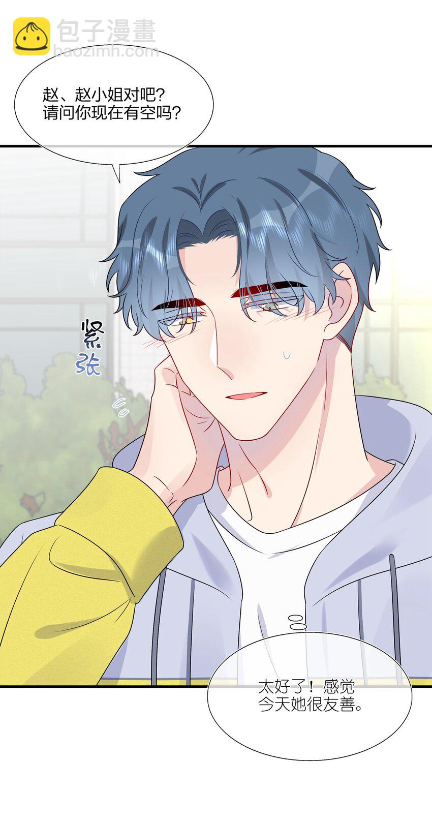 022 诱拐嫂子计划-第22话