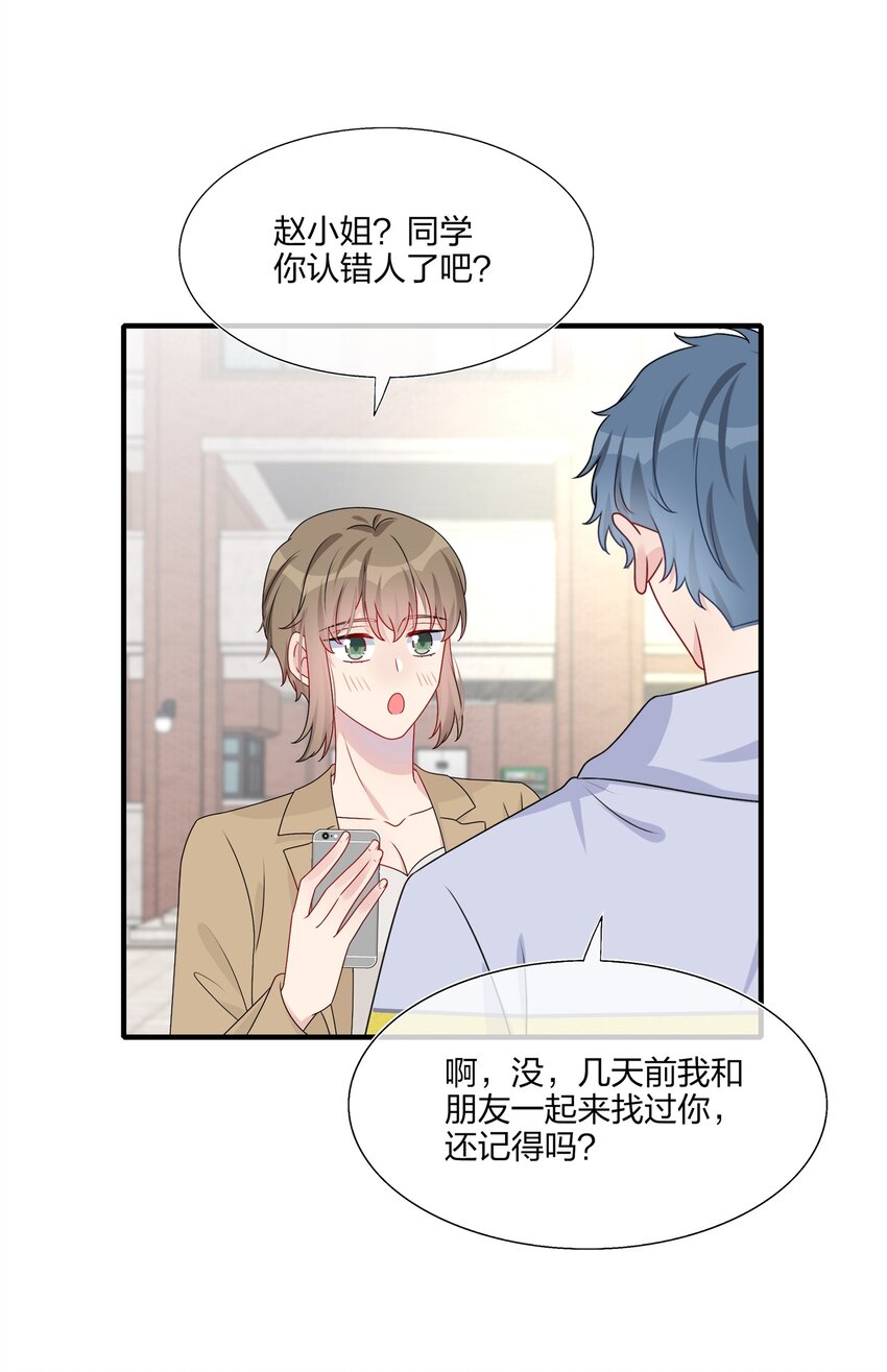 022 诱拐嫂子计划-第22话