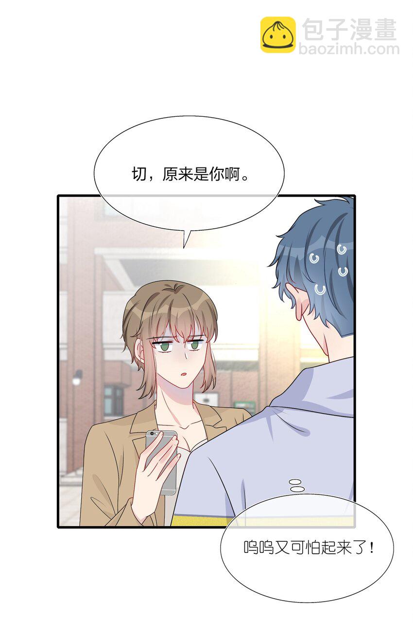 022 诱拐嫂子计划-第22话