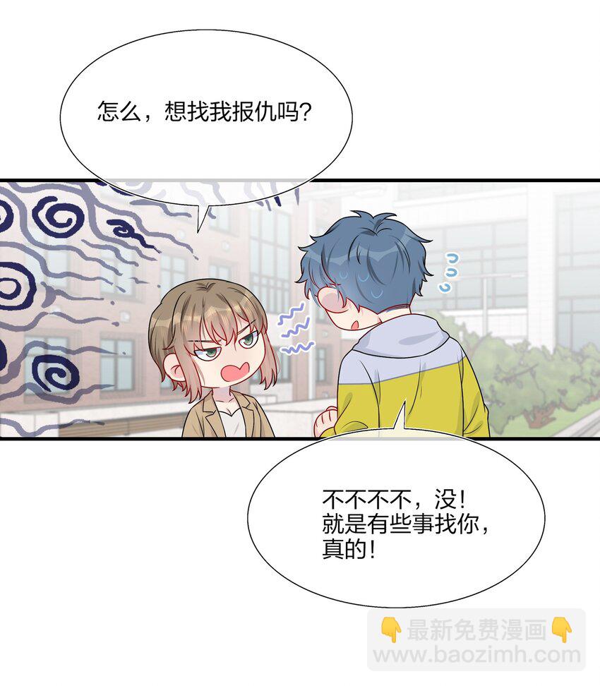 022 诱拐嫂子计划-第22话