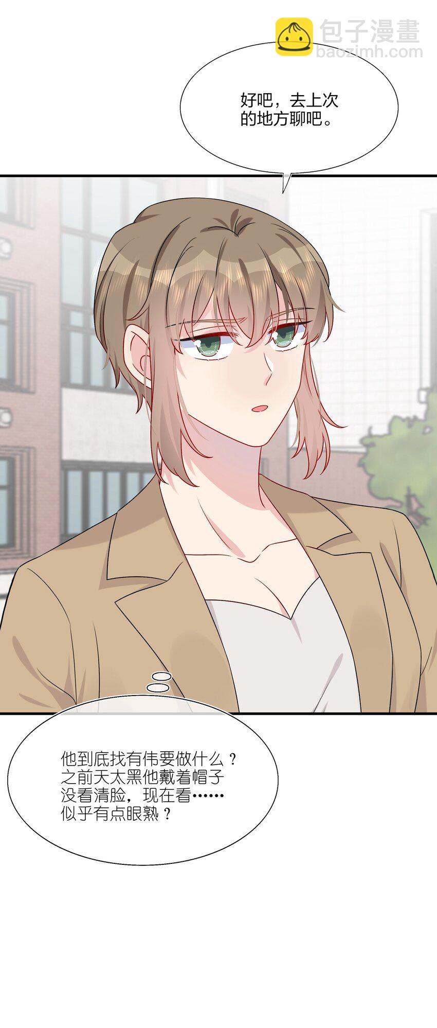 022 诱拐嫂子计划-第22话