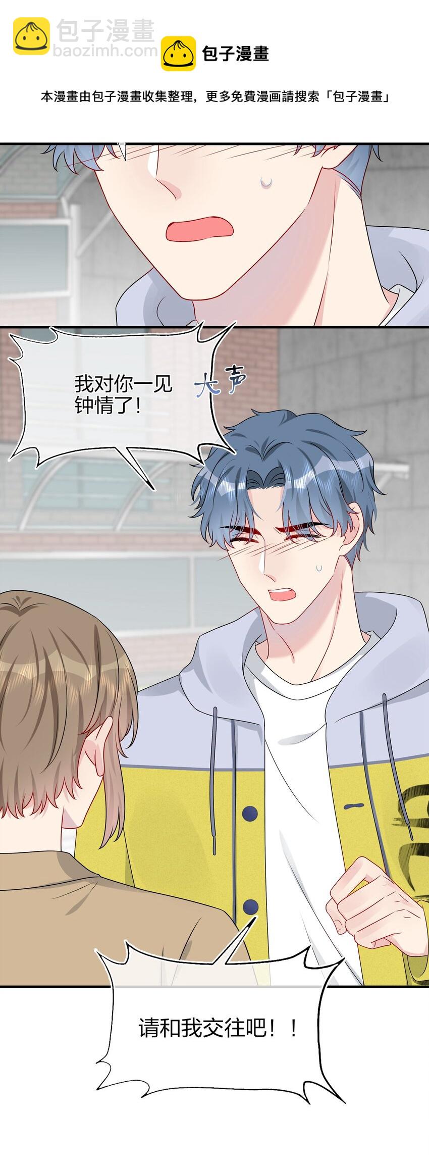 022 诱拐嫂子计划-第22话