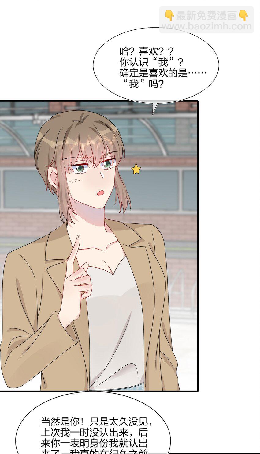 022 诱拐嫂子计划-第22话