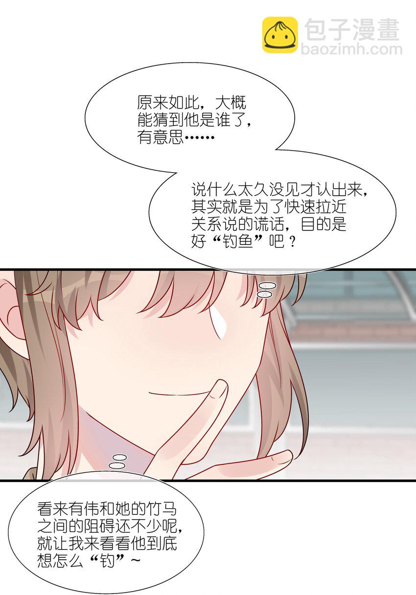 022 诱拐嫂子计划-第22话