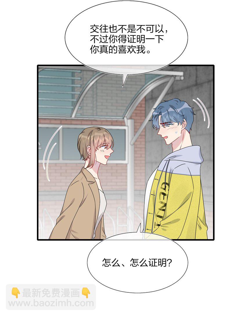 022 诱拐嫂子计划-第22话