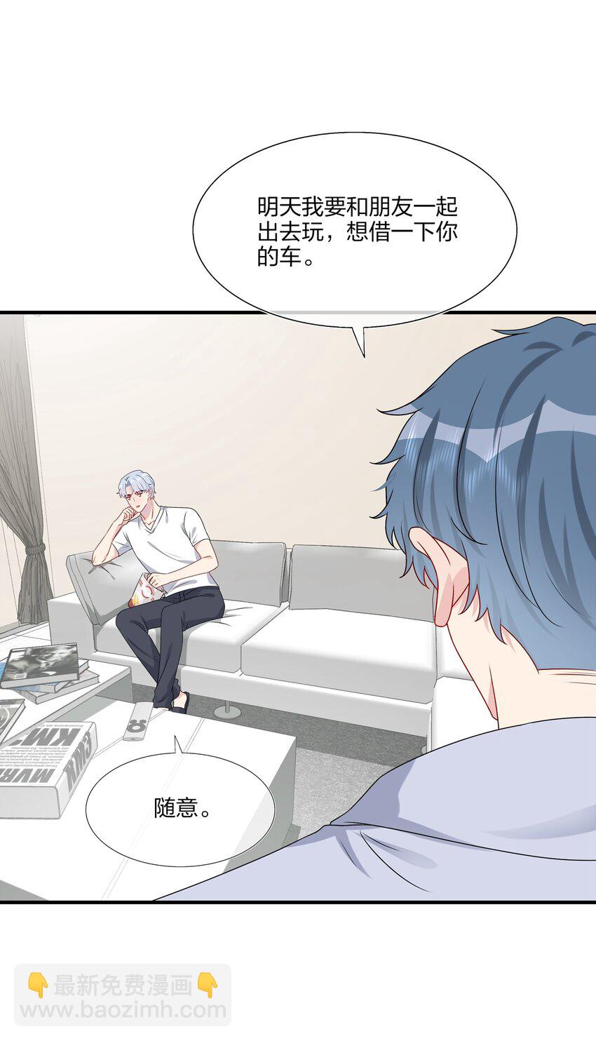 022 诱拐嫂子计划-第22话