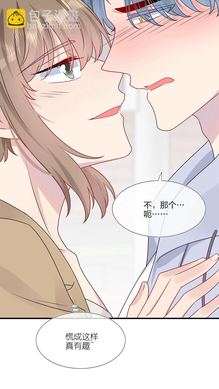 022 诱拐嫂子计划-第22话