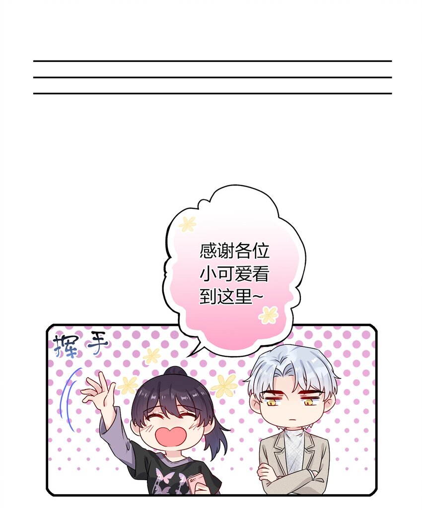 022 诱拐嫂子计划-第22话