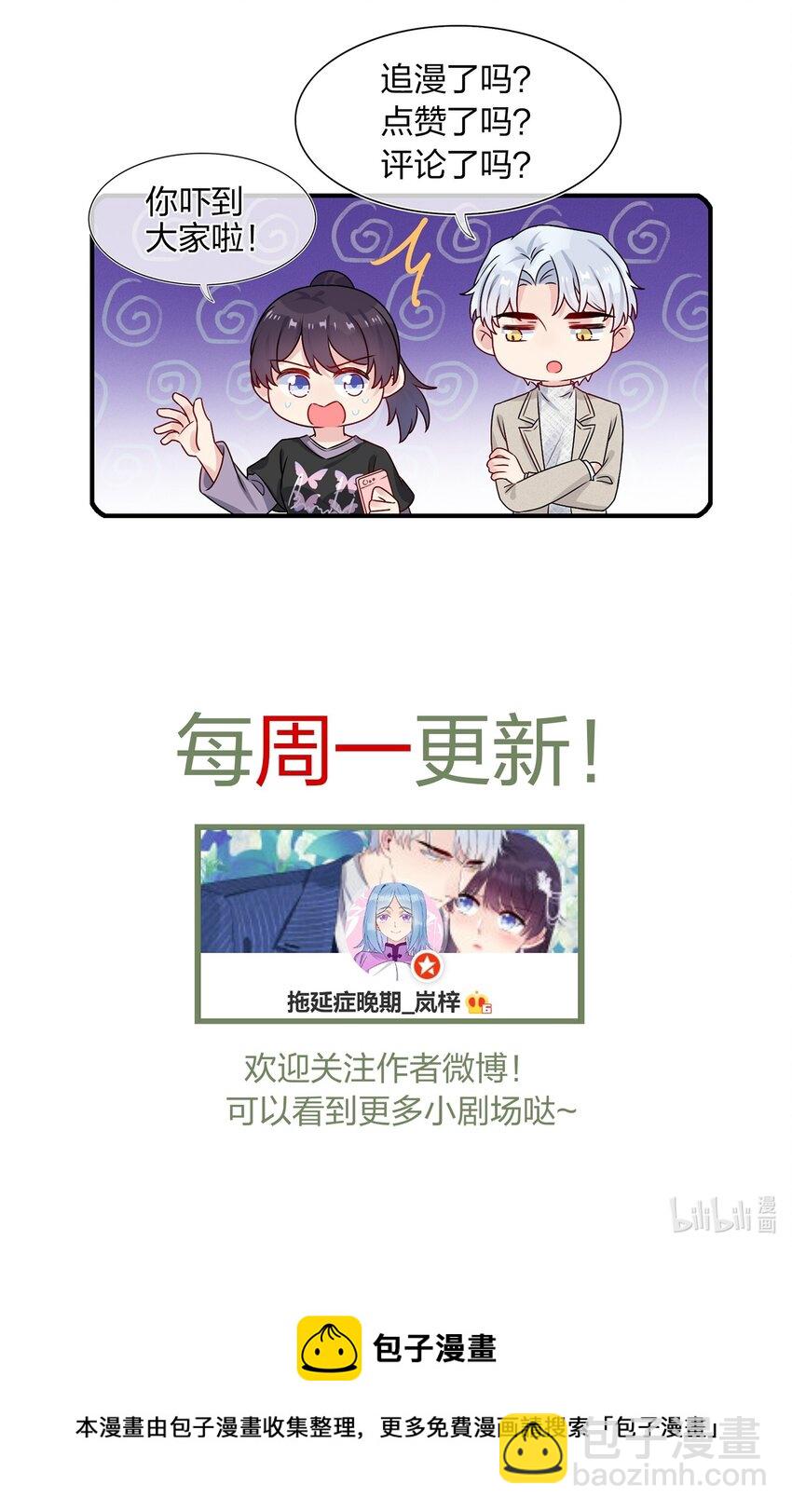 022 诱拐嫂子计划-第22话