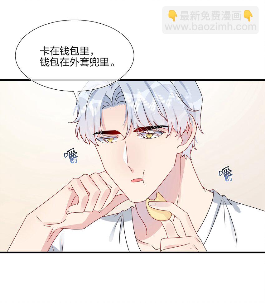 022 诱拐嫂子计划-第22话