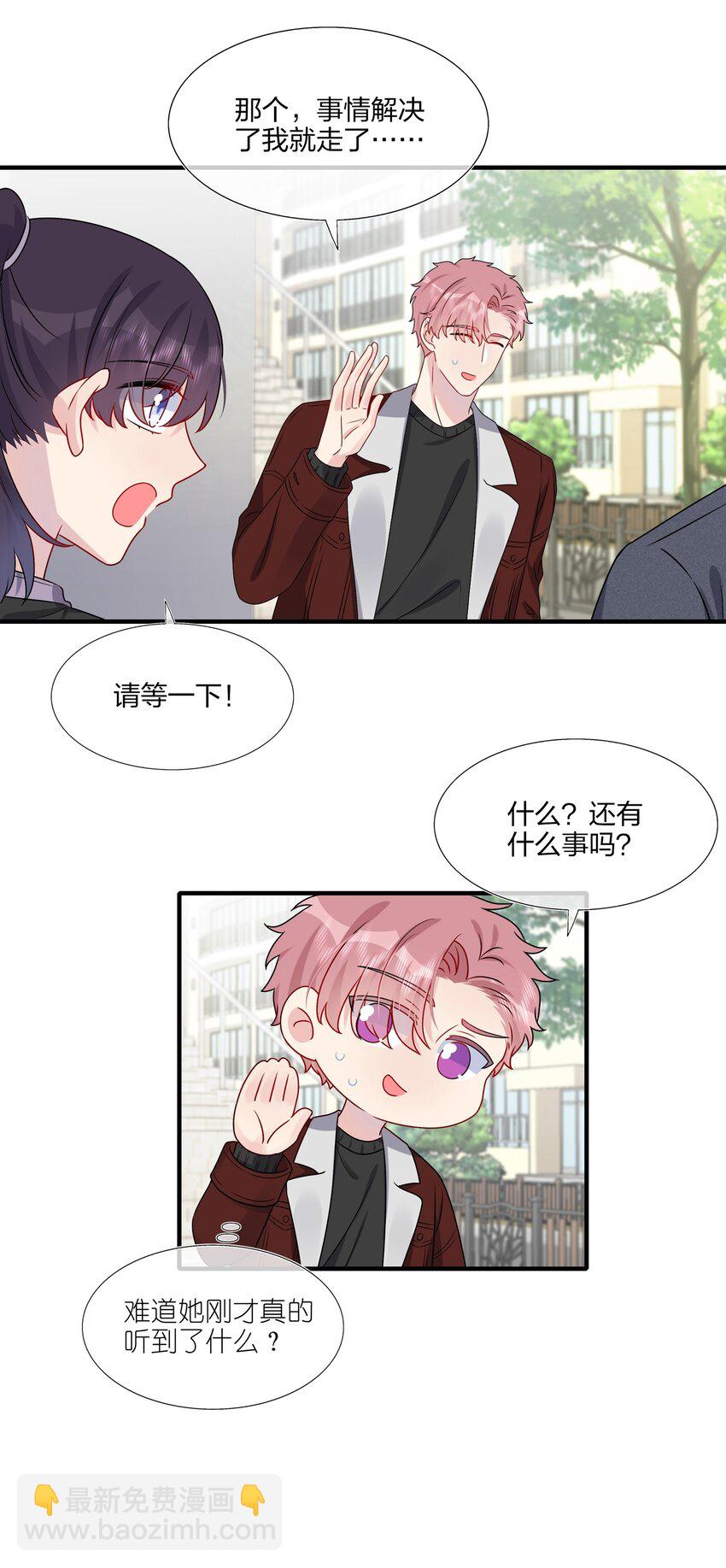 024 有钱人的道歉方式-第24话