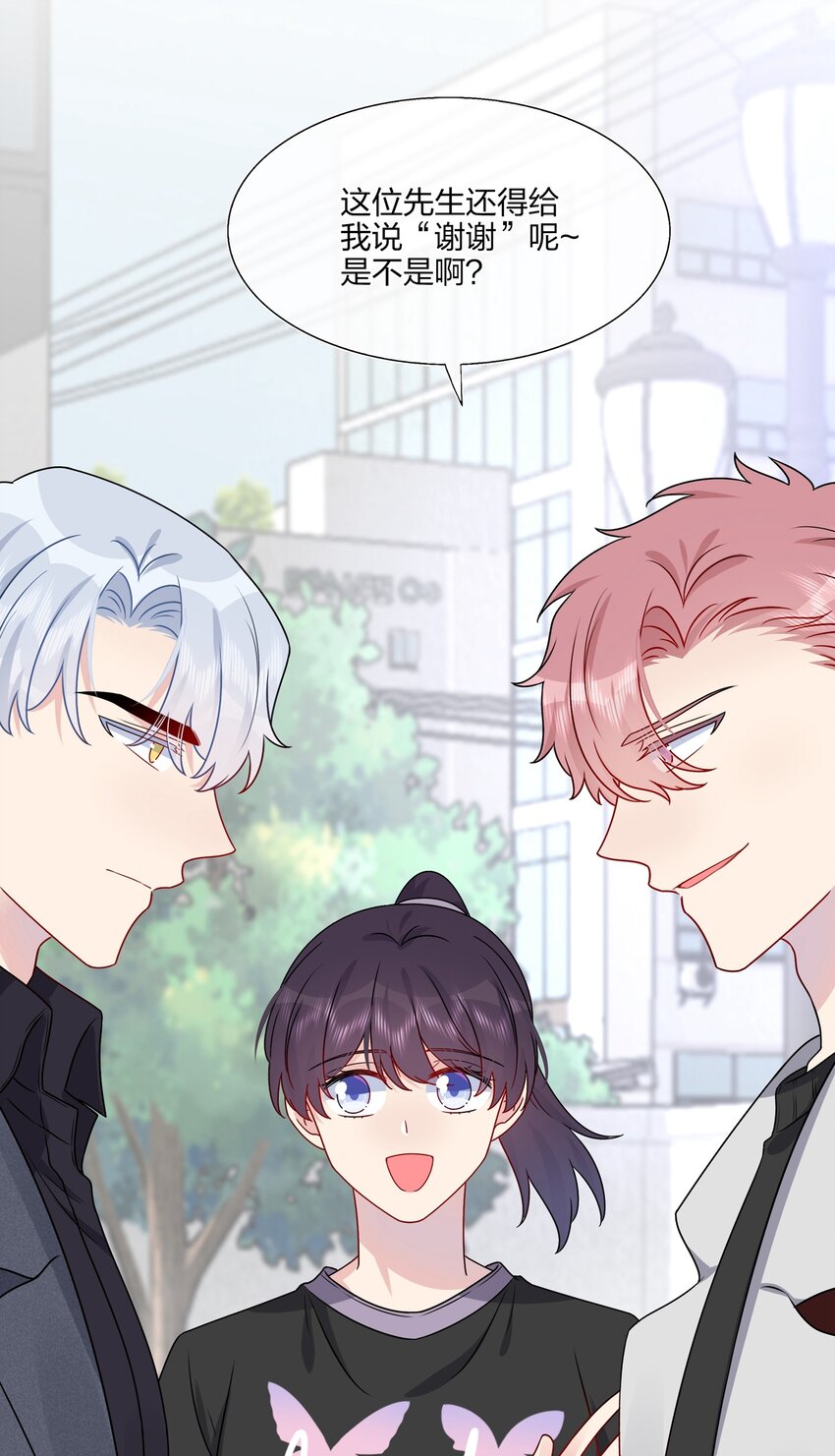 024 有钱人的道歉方式-第24话