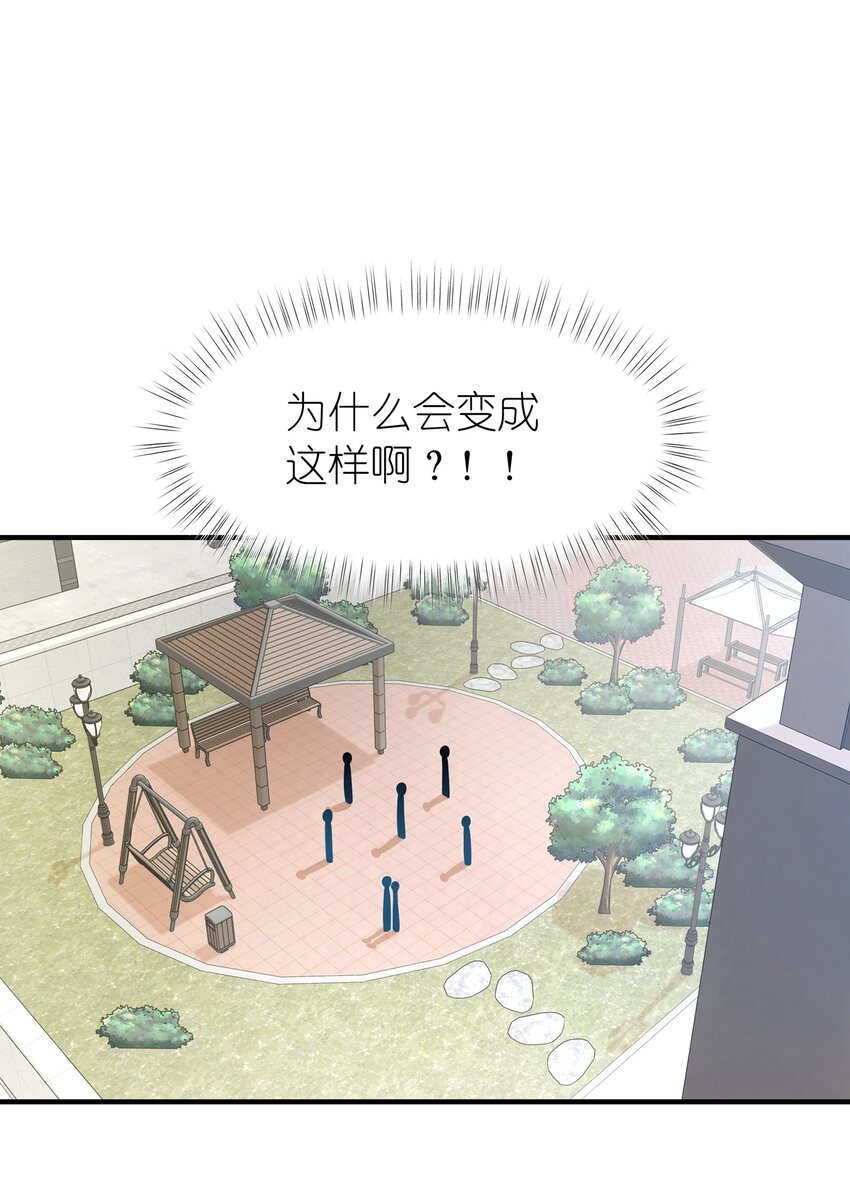 024 有钱人的道歉方式-第24话