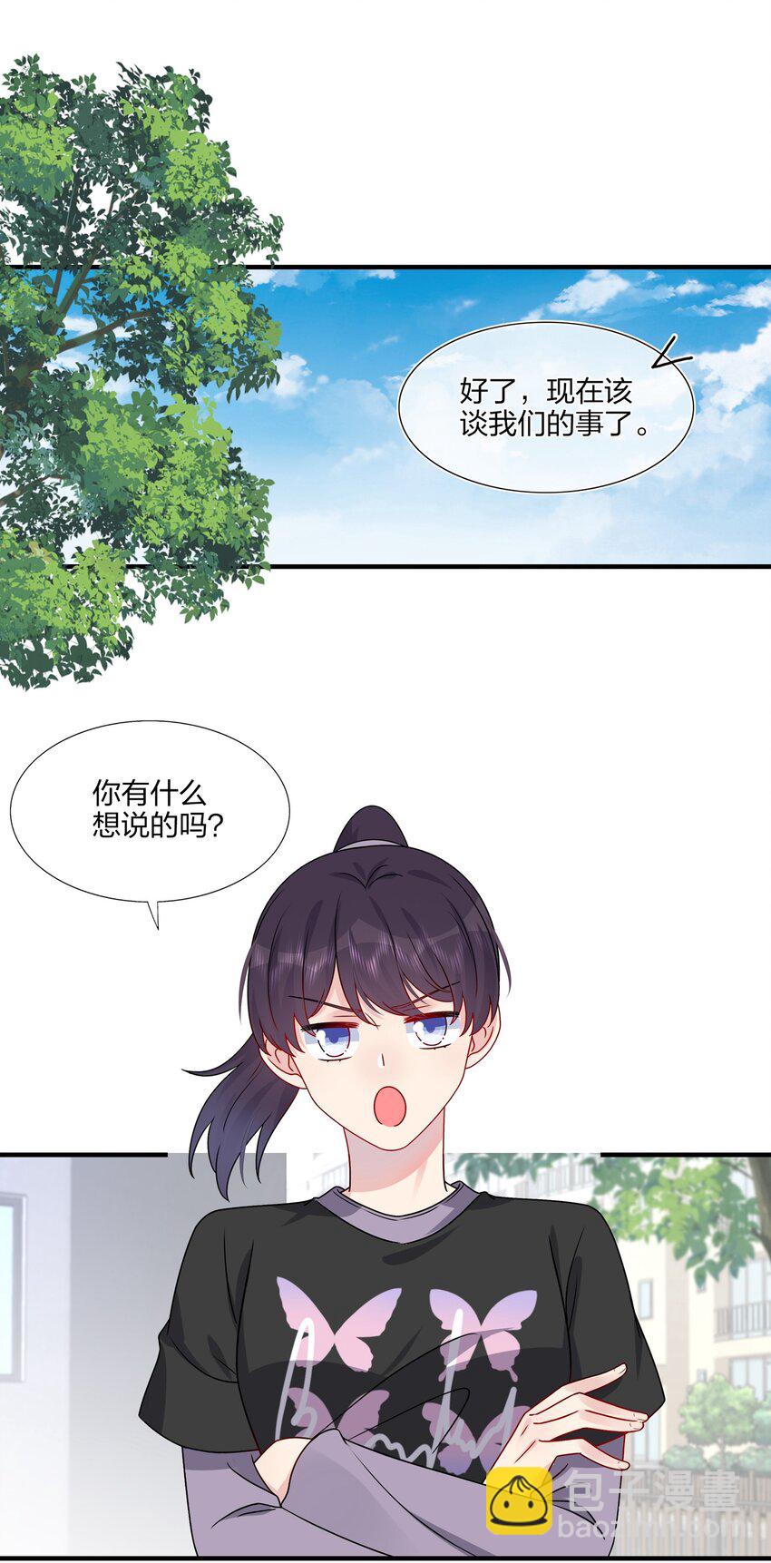 024 有钱人的道歉方式-第24话