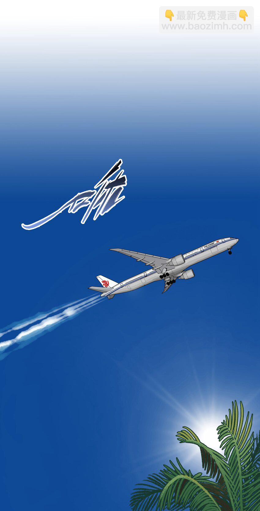 024 有钱人的道歉方式-第24话