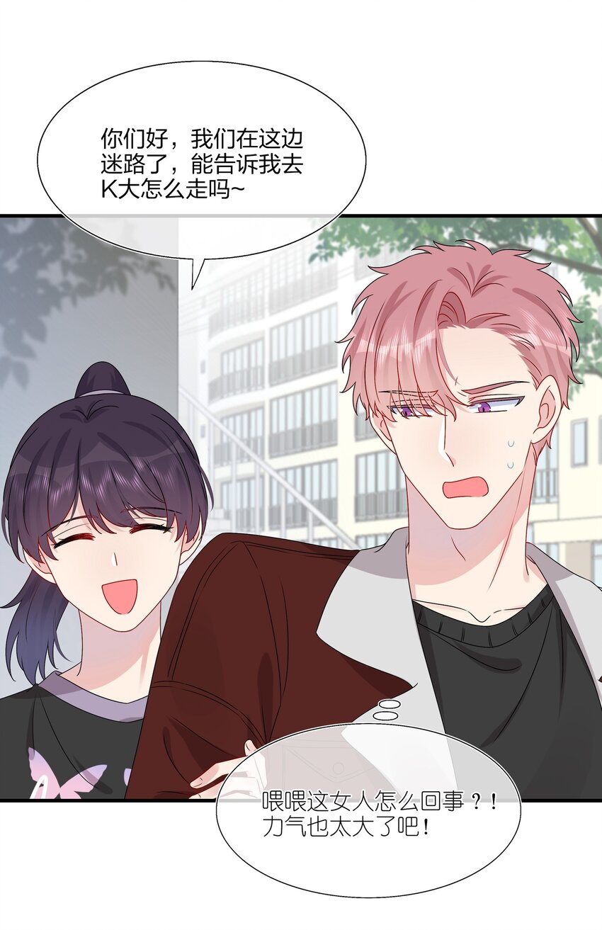 024 有钱人的道歉方式-第24话