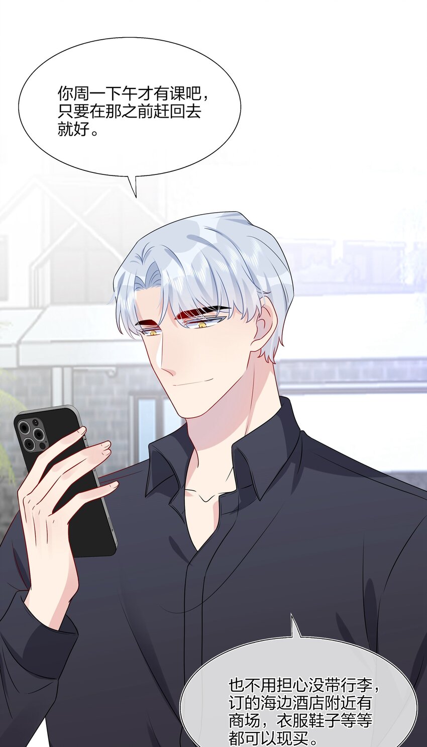 024 有钱人的道歉方式-第24话