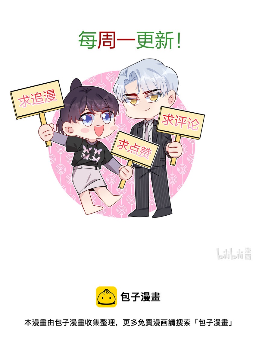 024 有钱人的道歉方式-第24话