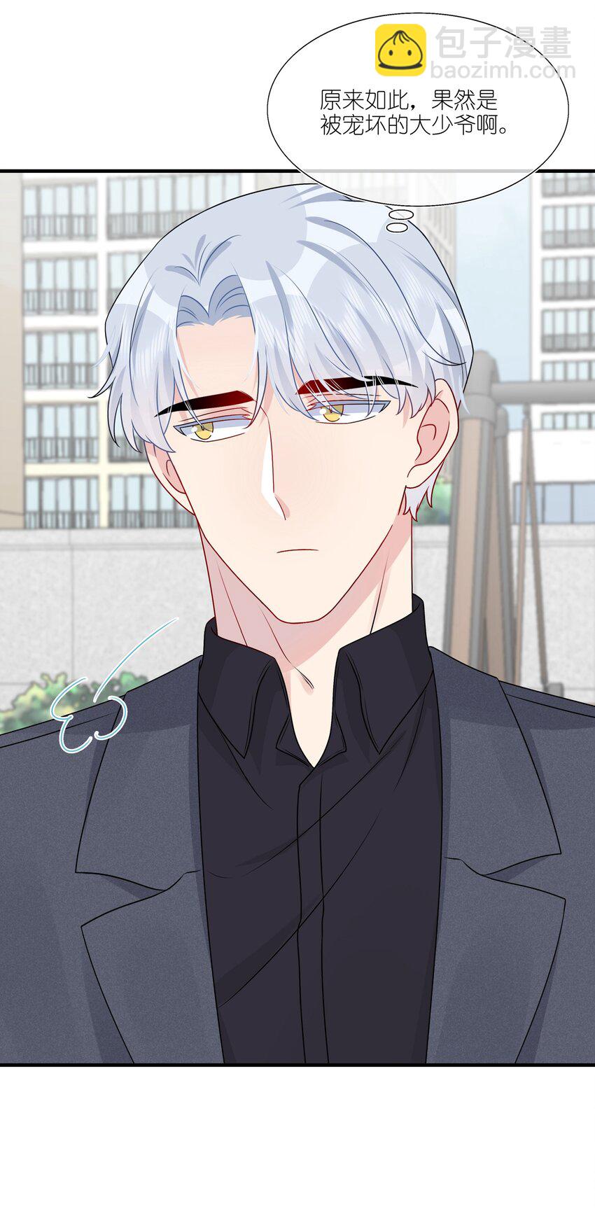 024 有钱人的道歉方式-第24话