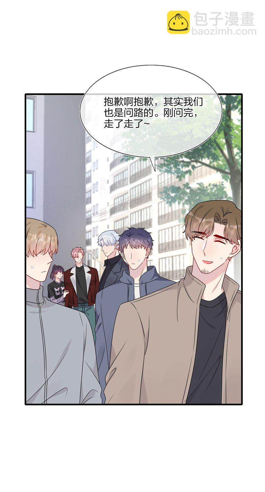 024 有钱人的道歉方式-第24话