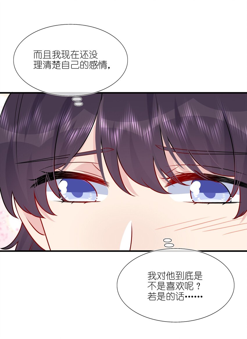 026 这可是你主动的&hellip;&hellip;-第26话