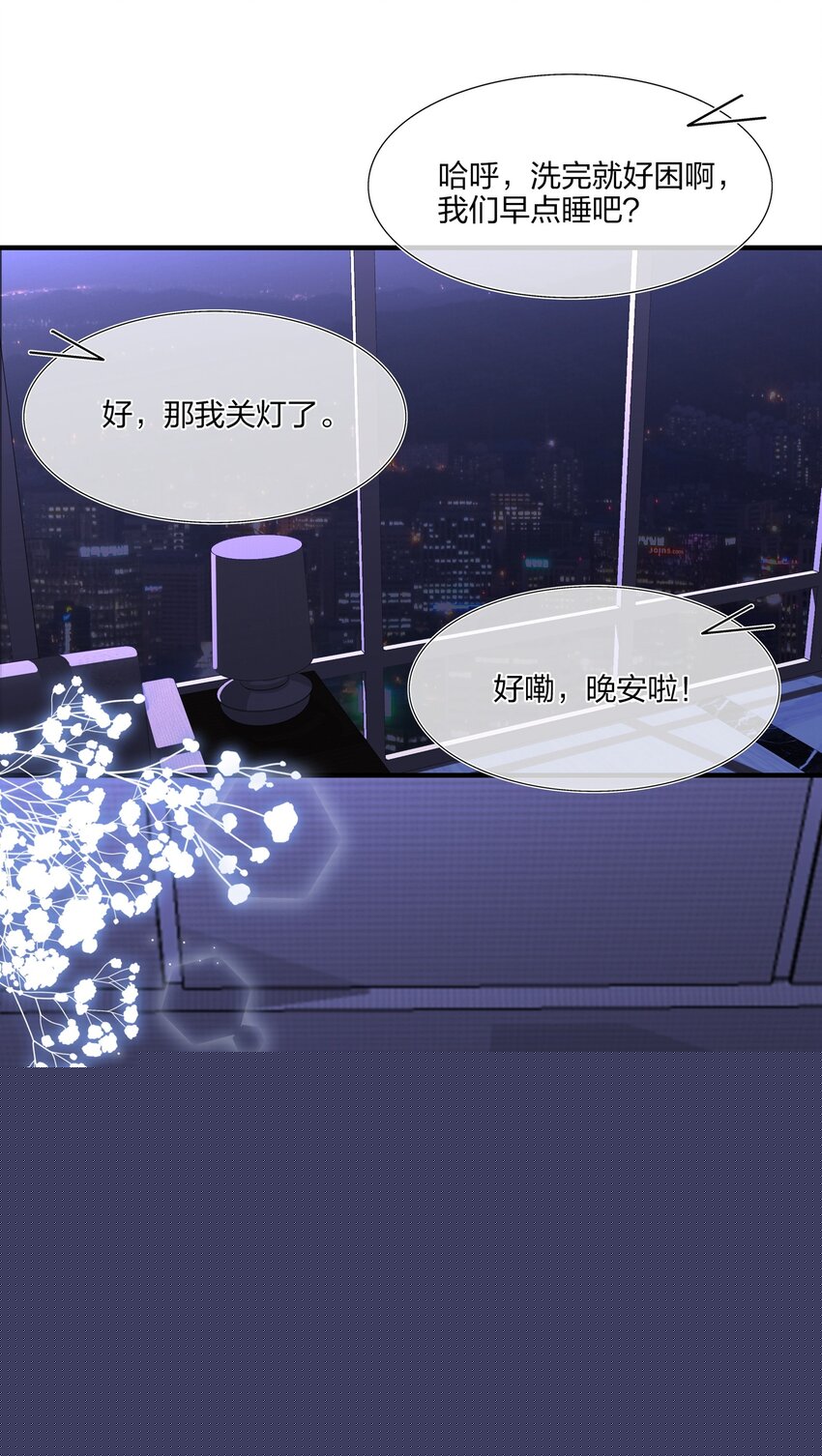 026 这可是你主动的&hellip;&hellip;-第26话