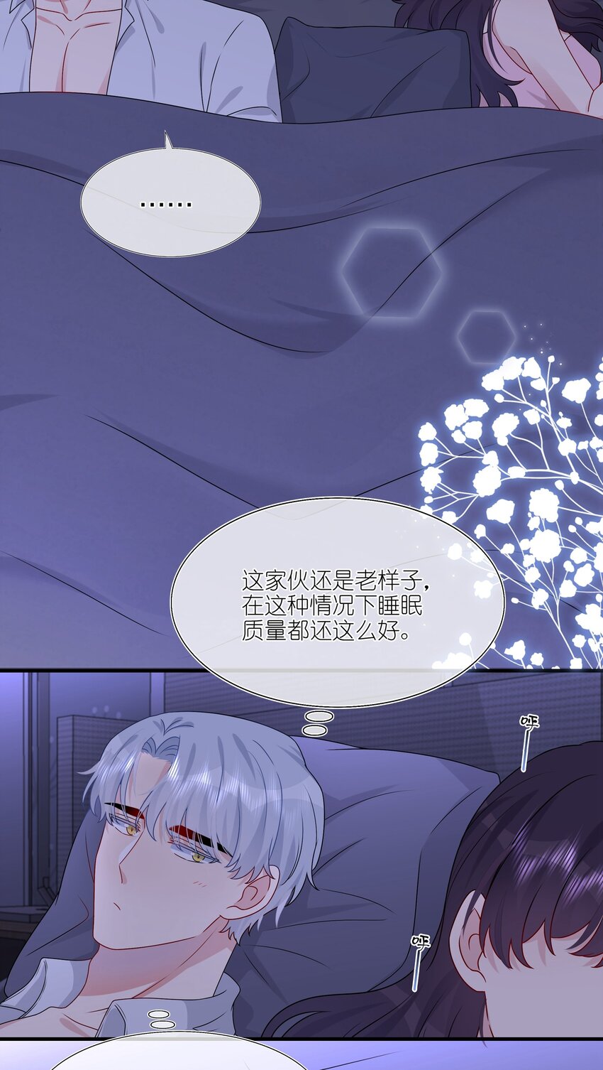 026 这可是你主动的&hellip;&hellip;-第26话