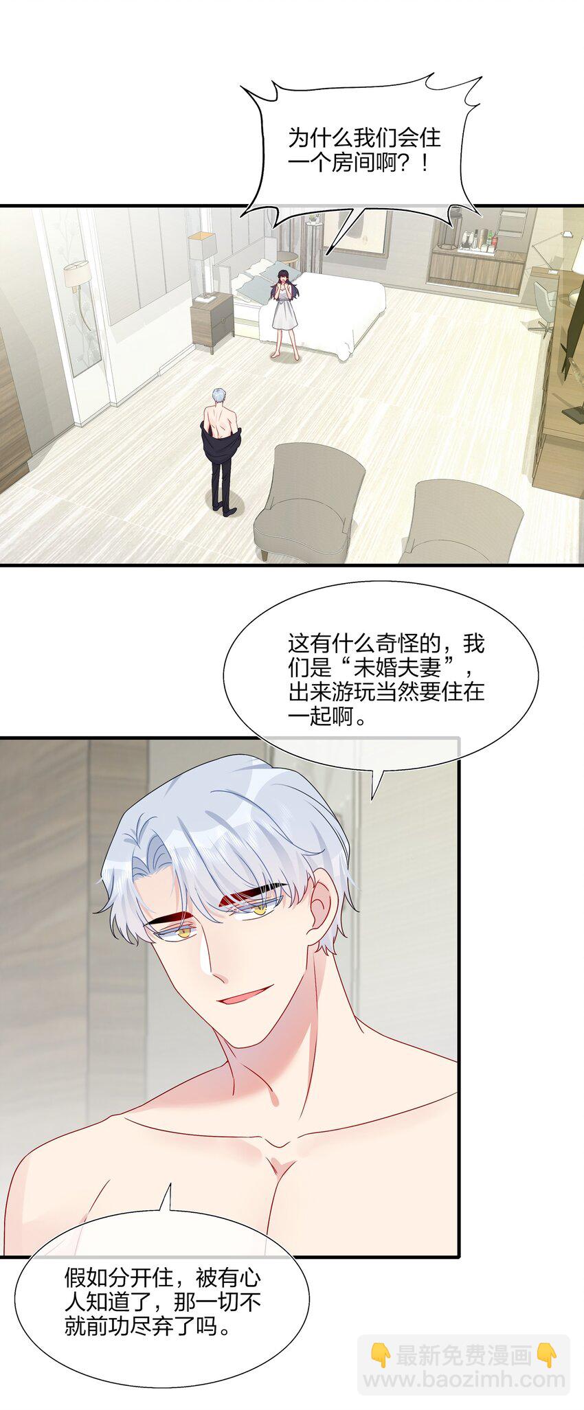 026 这可是你主动的&hellip;&hellip;-第26话