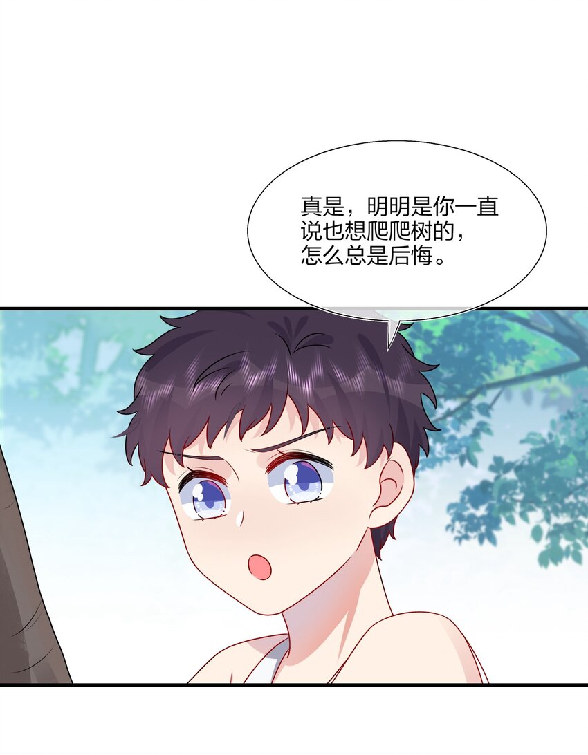 026 这可是你主动的&hellip;&hellip;-第26话