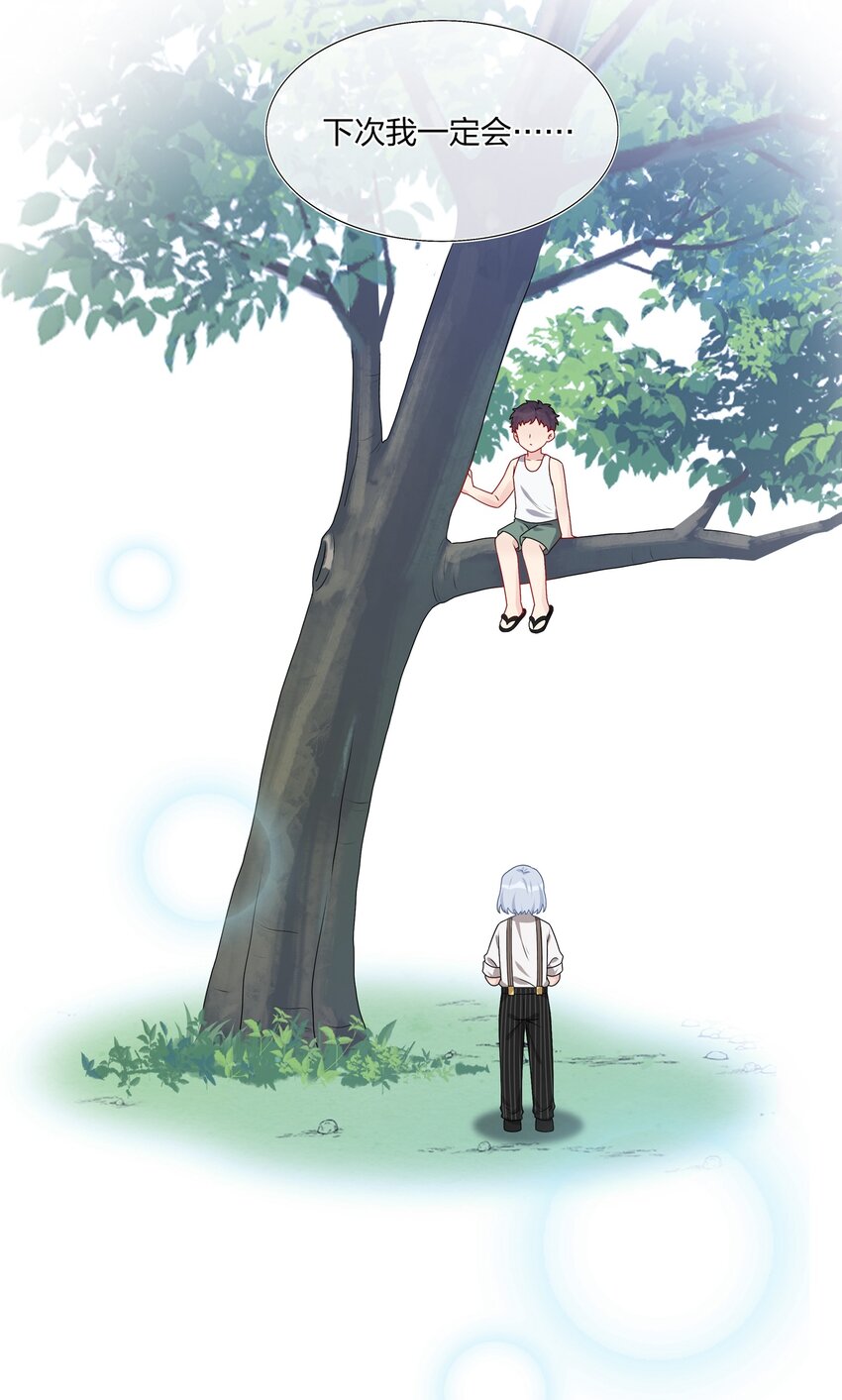 026 这可是你主动的&hellip;&hellip;-第26话