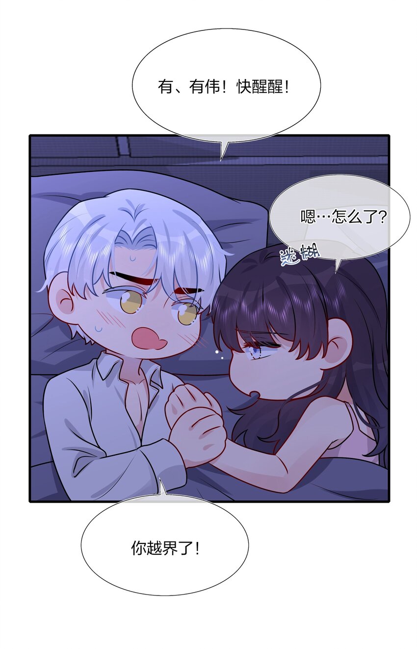 026 这可是你主动的&hellip;&hellip;-第26话