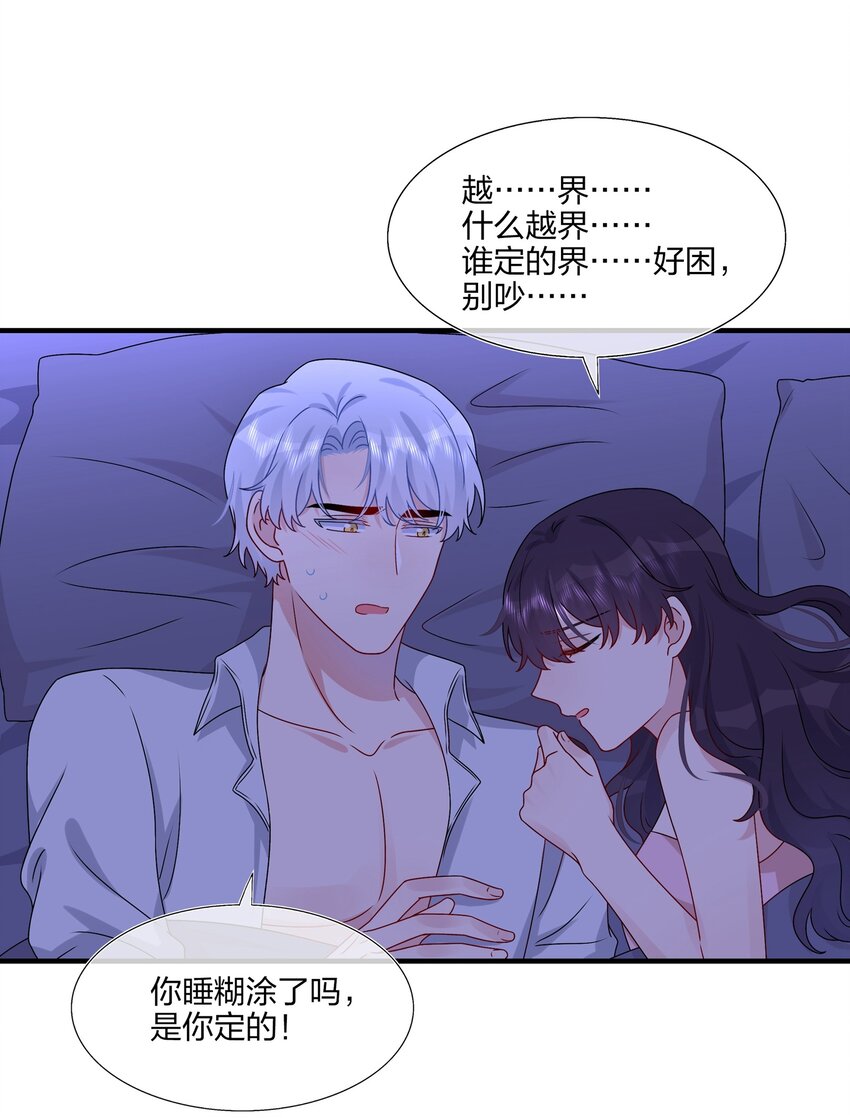 026 这可是你主动的&hellip;&hellip;-第26话